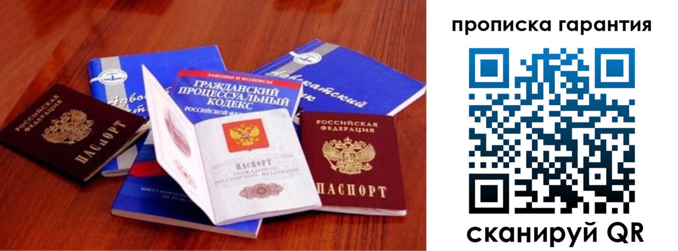 временная регистрация 2025 в Чебоксарах