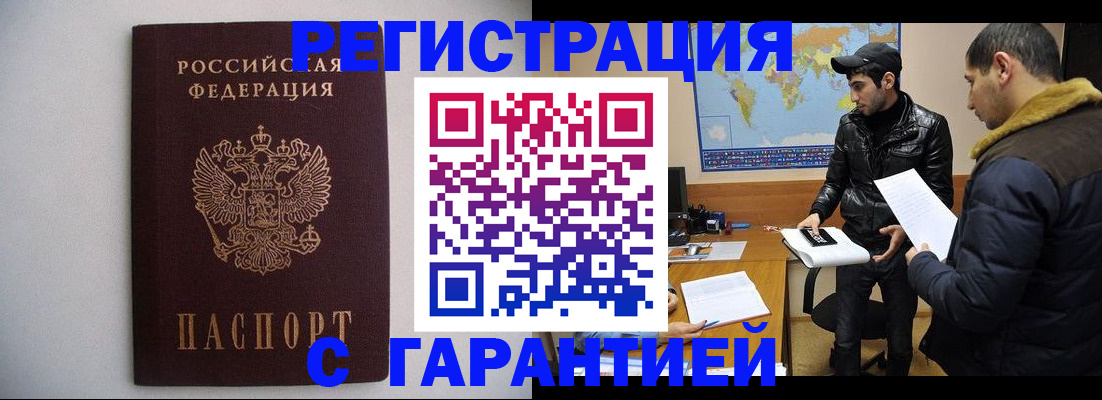 прописка ребенка в Чебоксарах