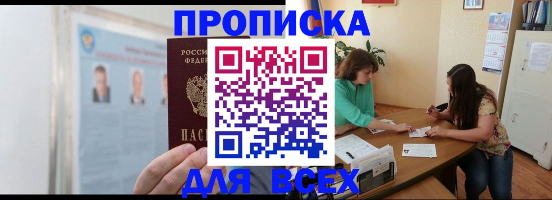 временная регистрация для всех в Чебоксарах