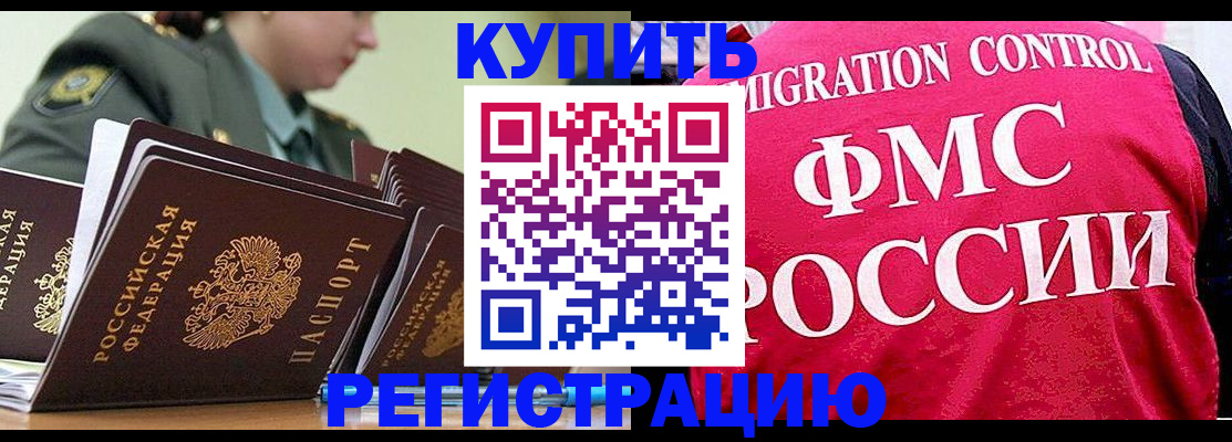 прописка гарантия в Чебоксарах